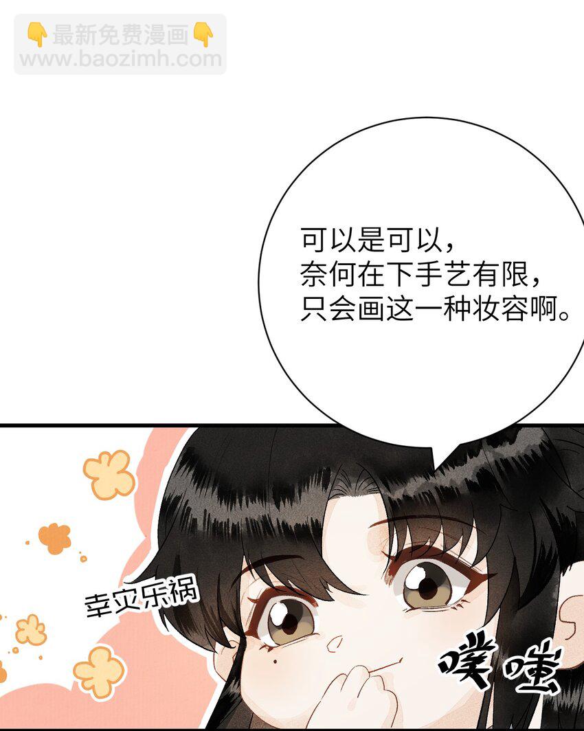 这个王妃性别男 - 049 我和我的女装老攻 - 6