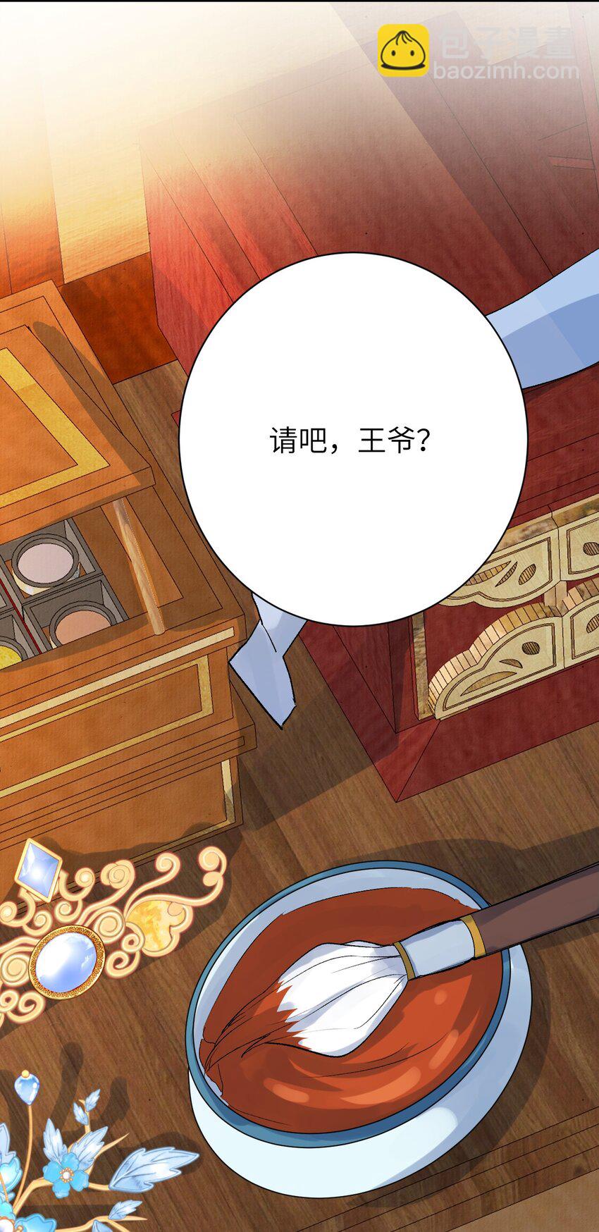 049 我和我的女装老攻-第61话