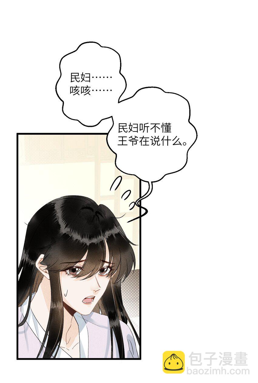 051 南疆巫族-第63话