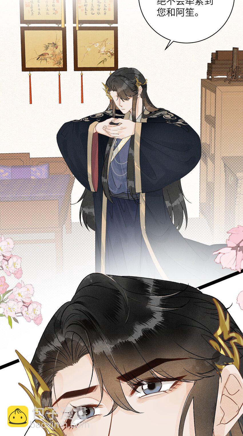 051 南疆巫族-第63话