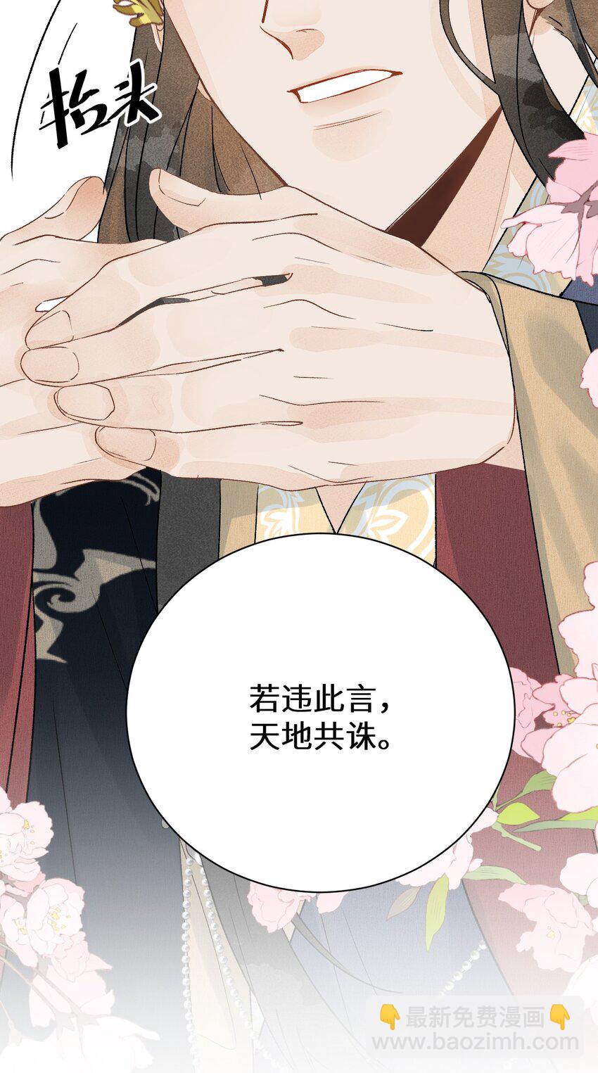 051 南疆巫族-第63话