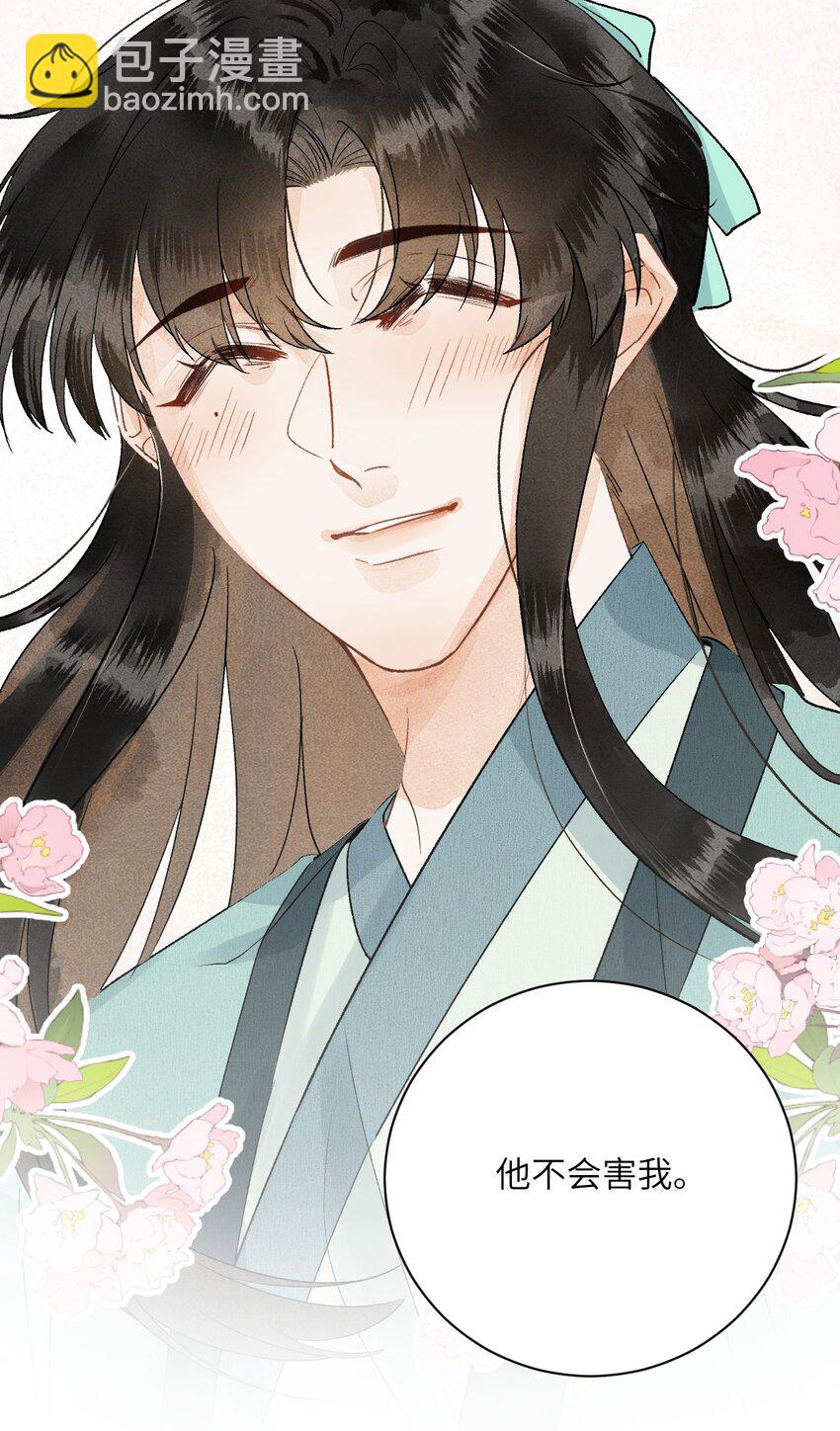 051 南疆巫族-第63话