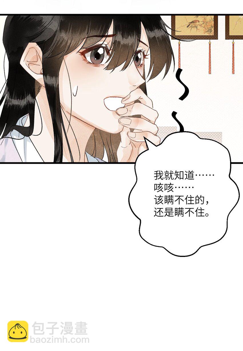 051 南疆巫族-第63话