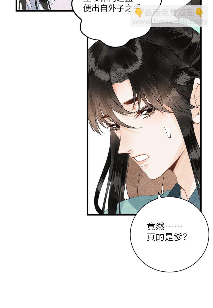 051 南疆巫族-第63话