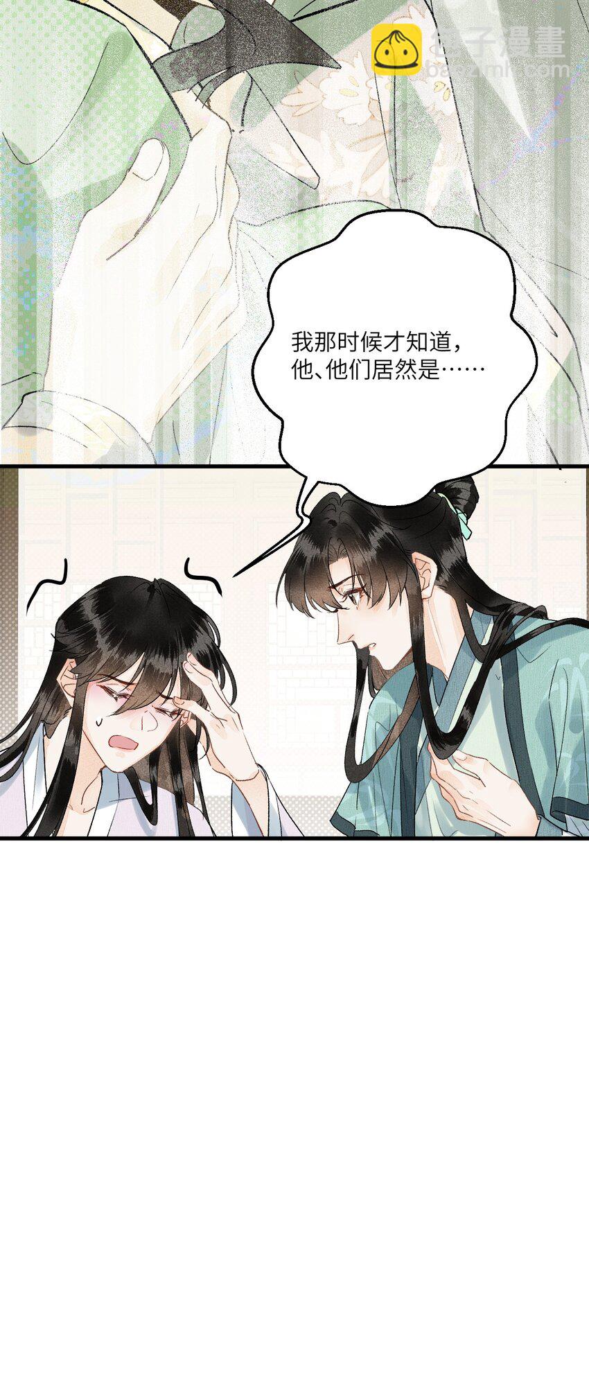 051 南疆巫族-第63话