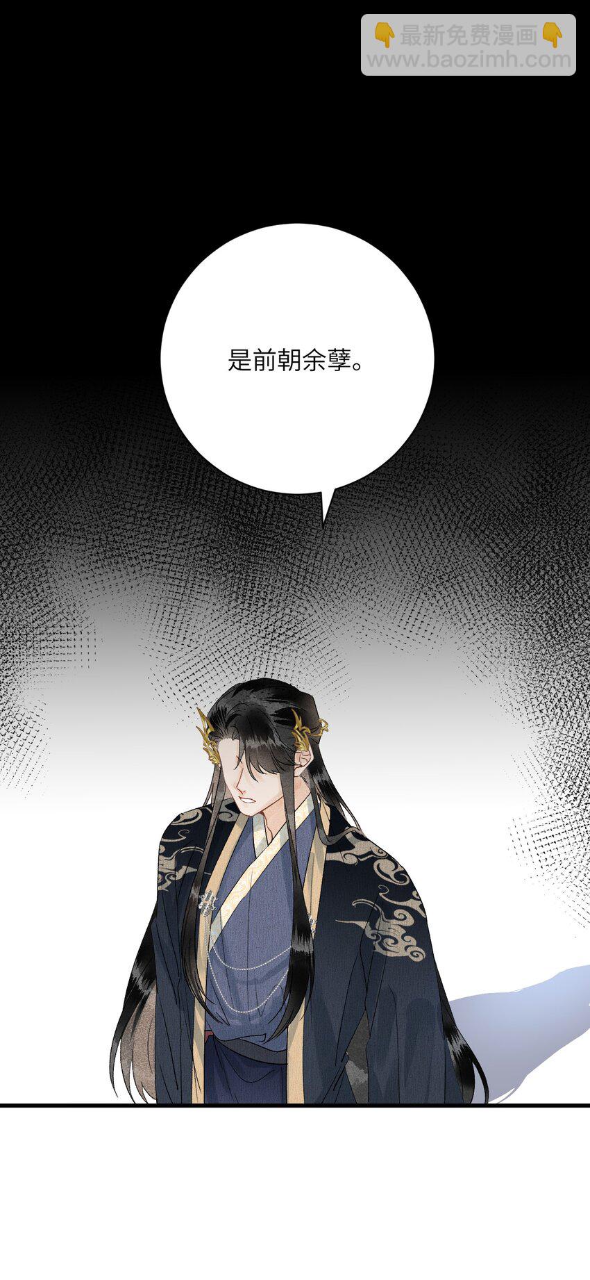 051 南疆巫族-第63话