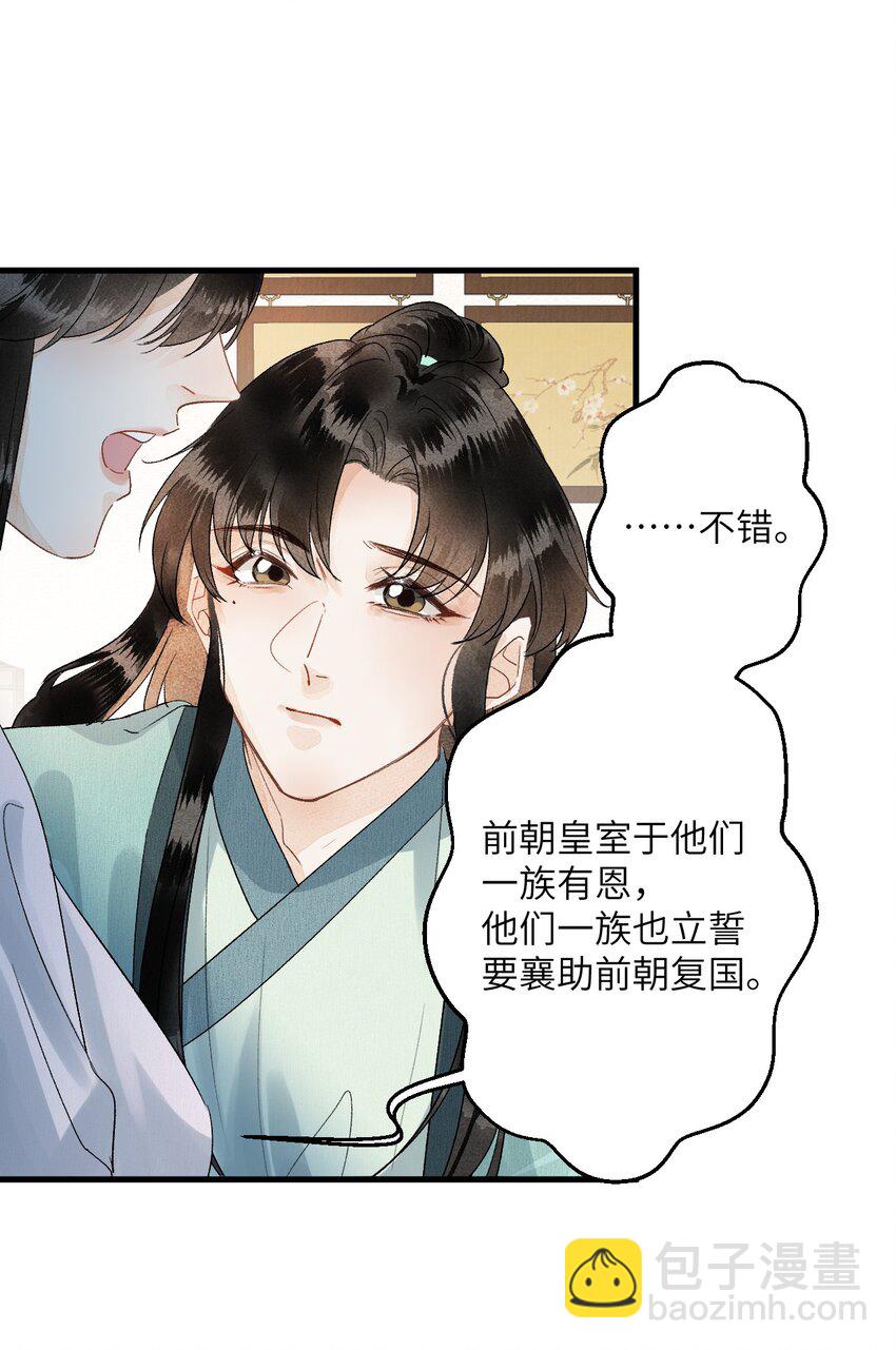 051 南疆巫族-第63话