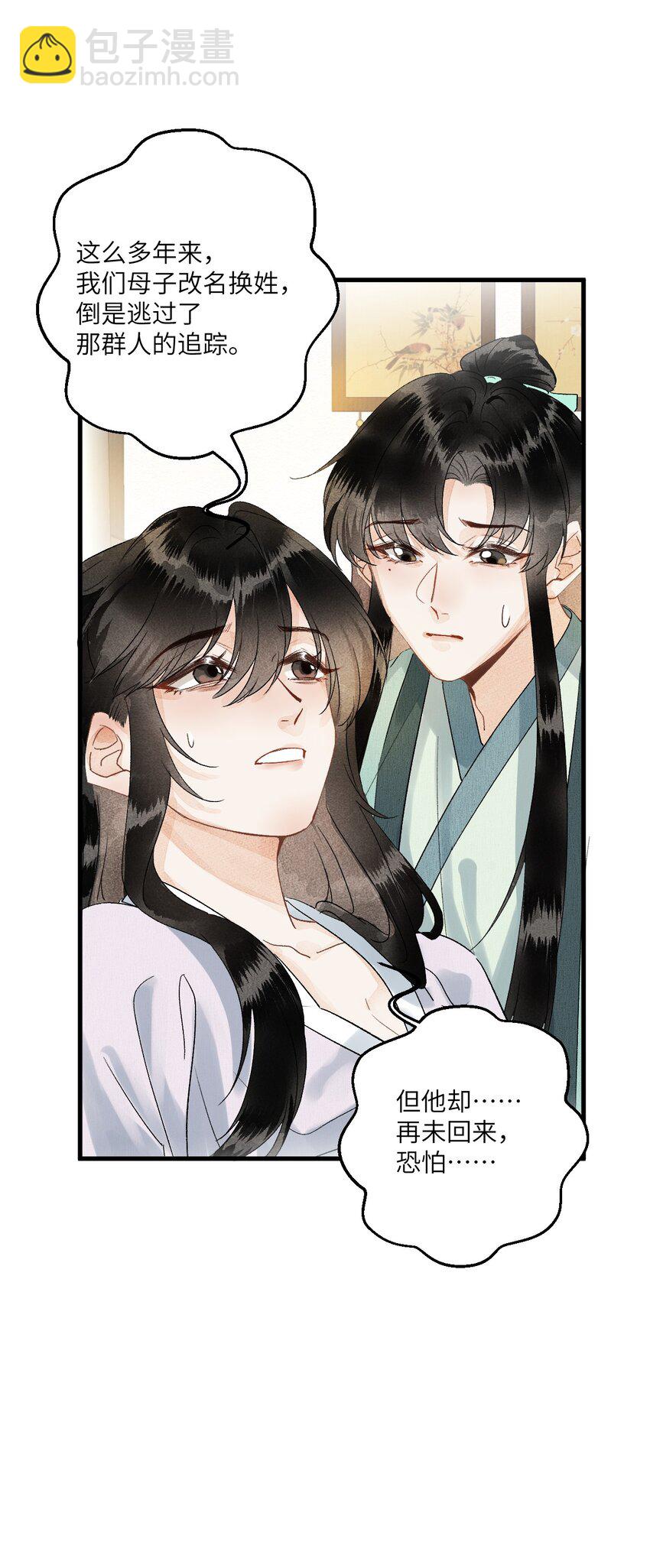 051 南疆巫族-第63话