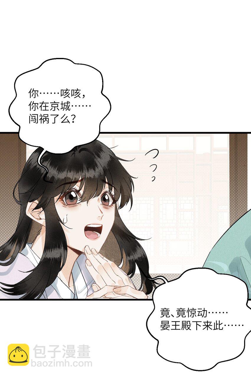 051 南疆巫族-第63话