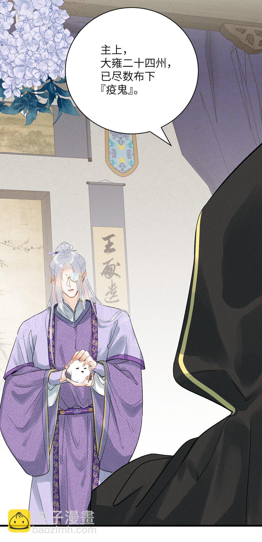 051 南疆巫族-第63话