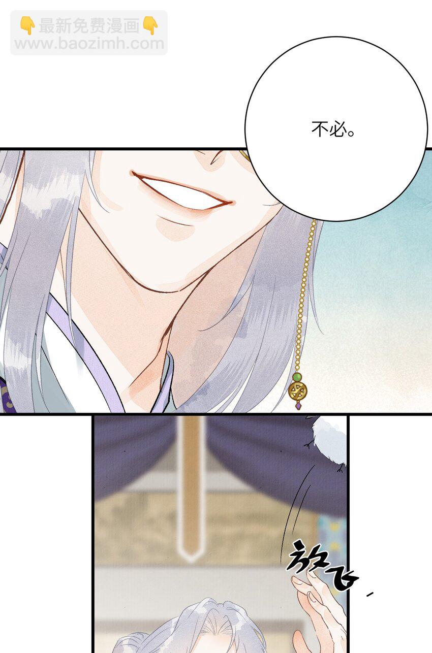 051 南疆巫族-第63话