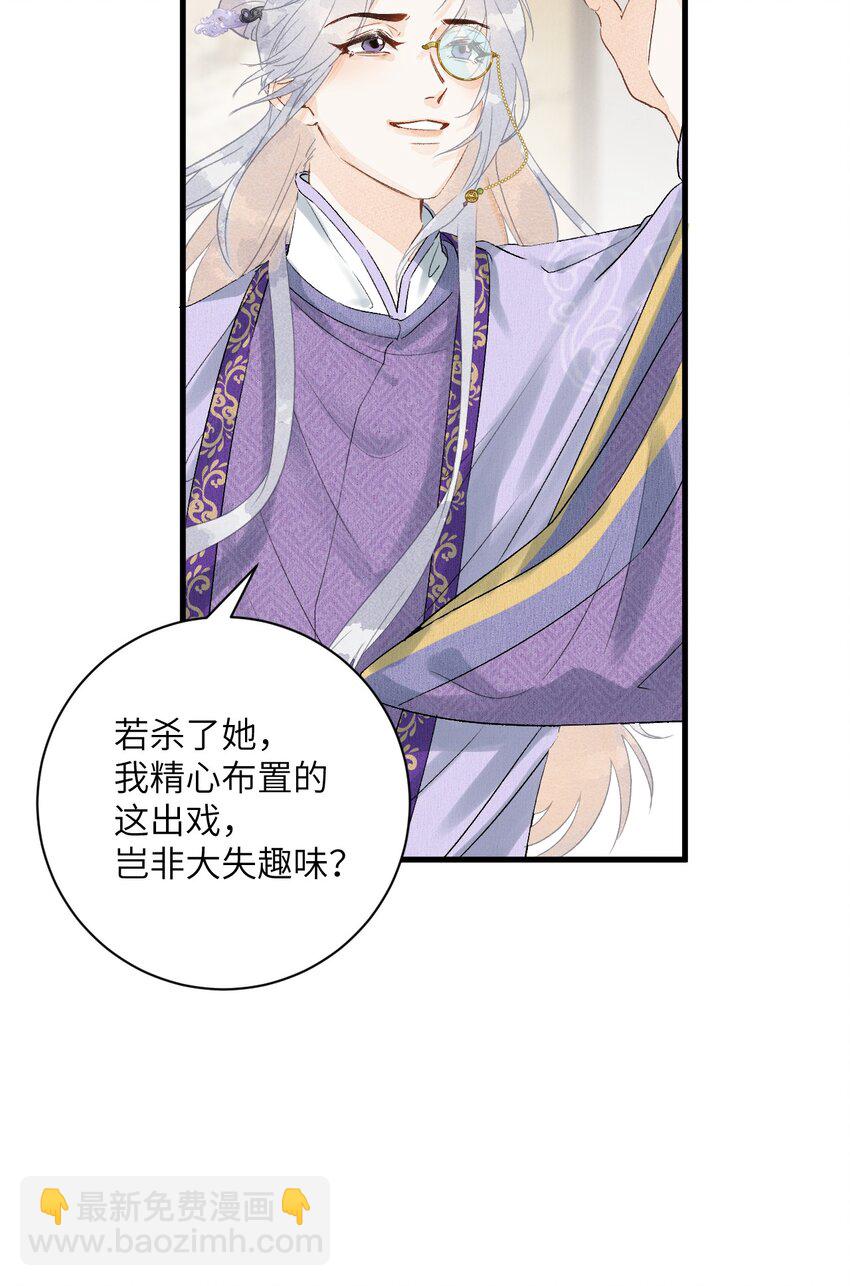 051 南疆巫族-第63话