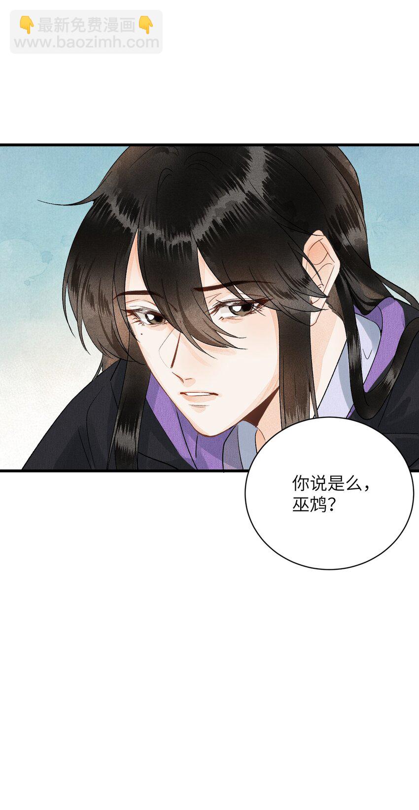 051 南疆巫族-第63话