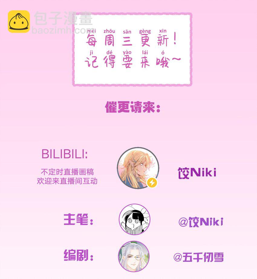 051 南疆巫族-第63话