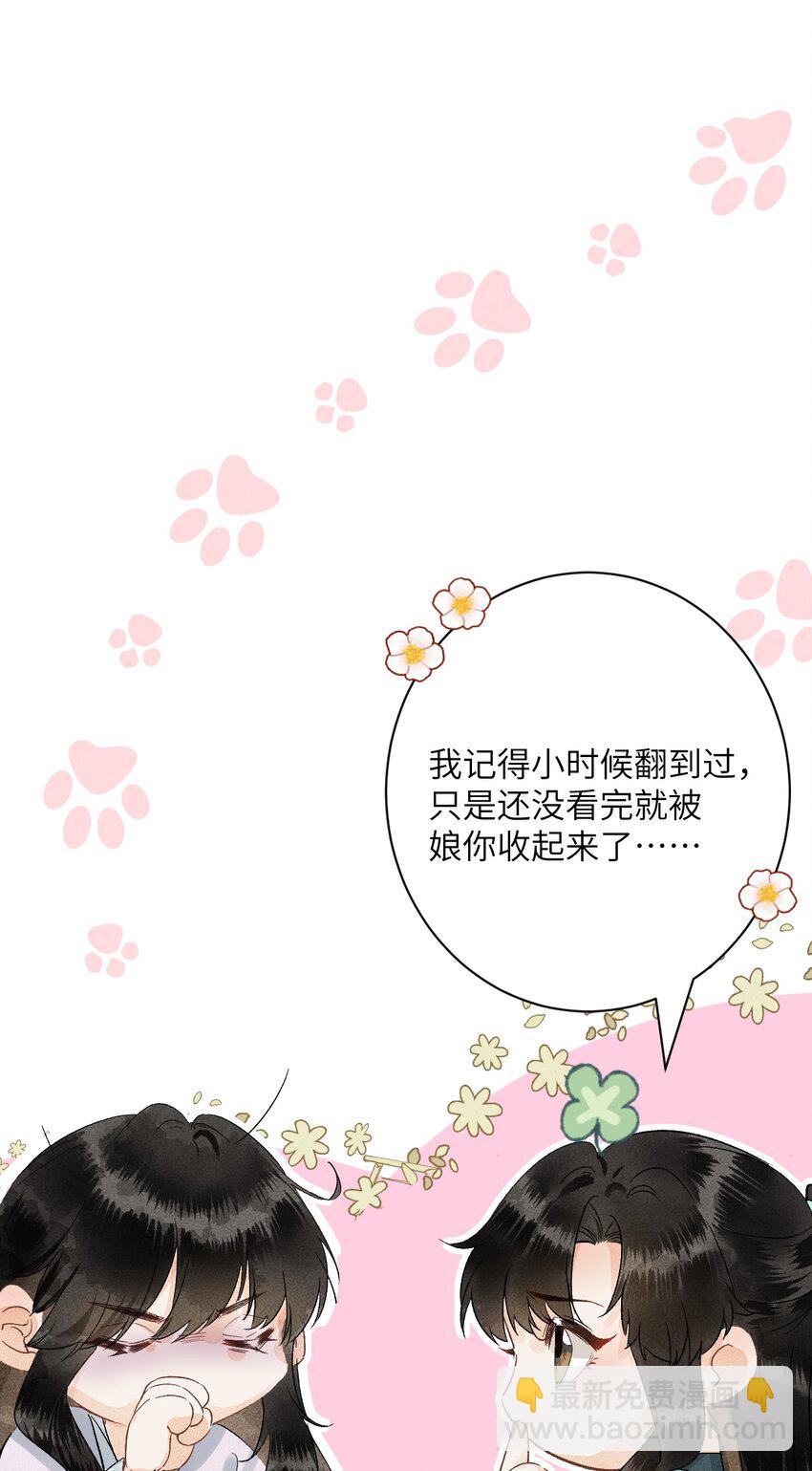 051 南疆巫族-第63话