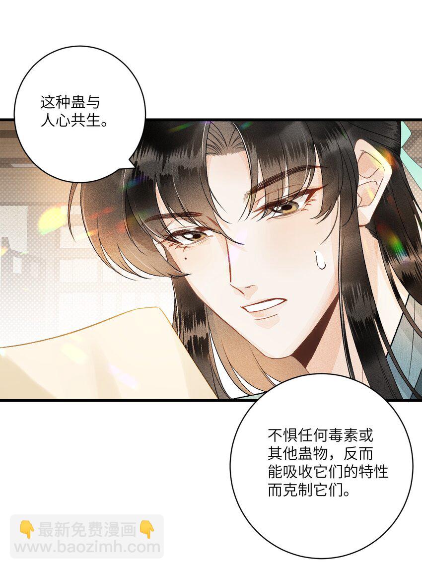 053 这个王妃我曾见过的-第65话