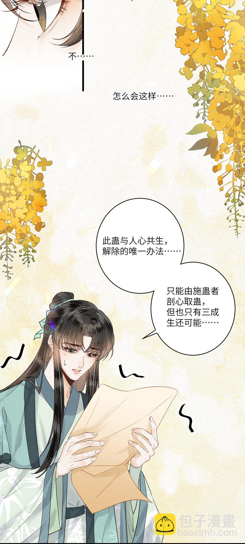 053 这个王妃我曾见过的-第65话