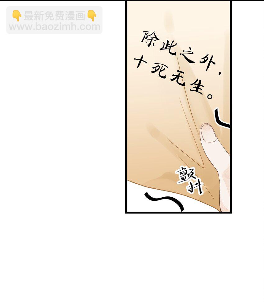 053 这个王妃我曾见过的-第65话