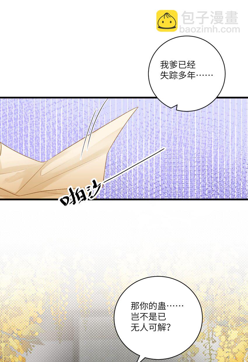 053 这个王妃我曾见过的-第65话