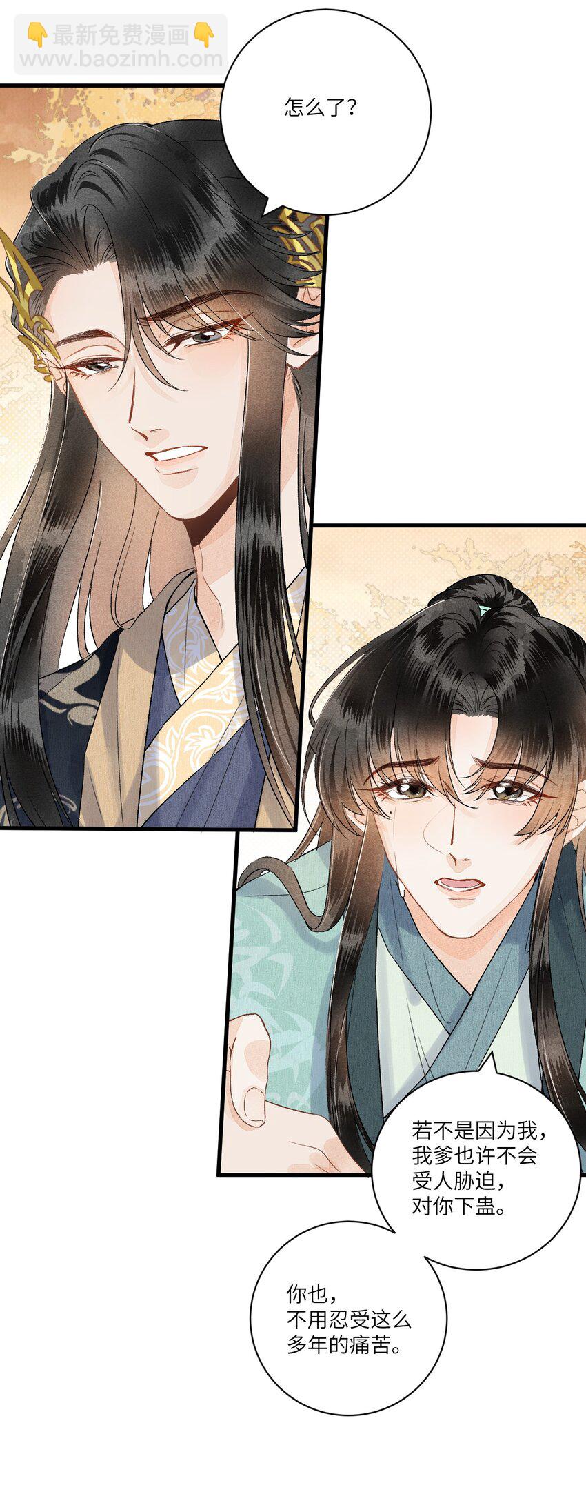 053 这个王妃我曾见过的-第65话