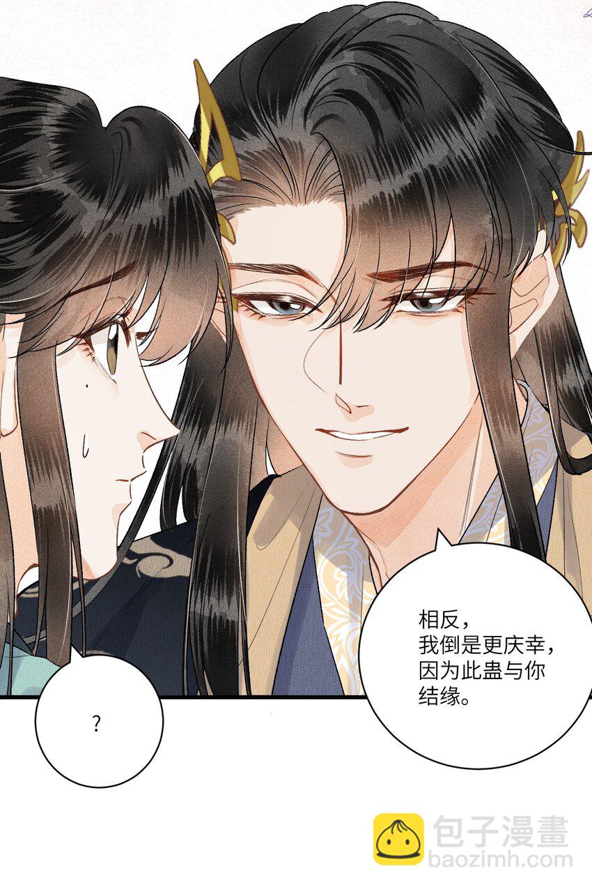 053 这个王妃我曾见过的-第65话