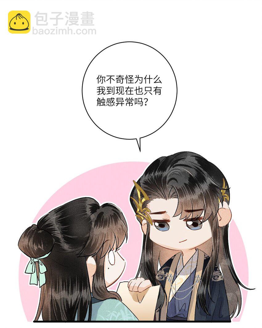 053 这个王妃我曾见过的-第65话