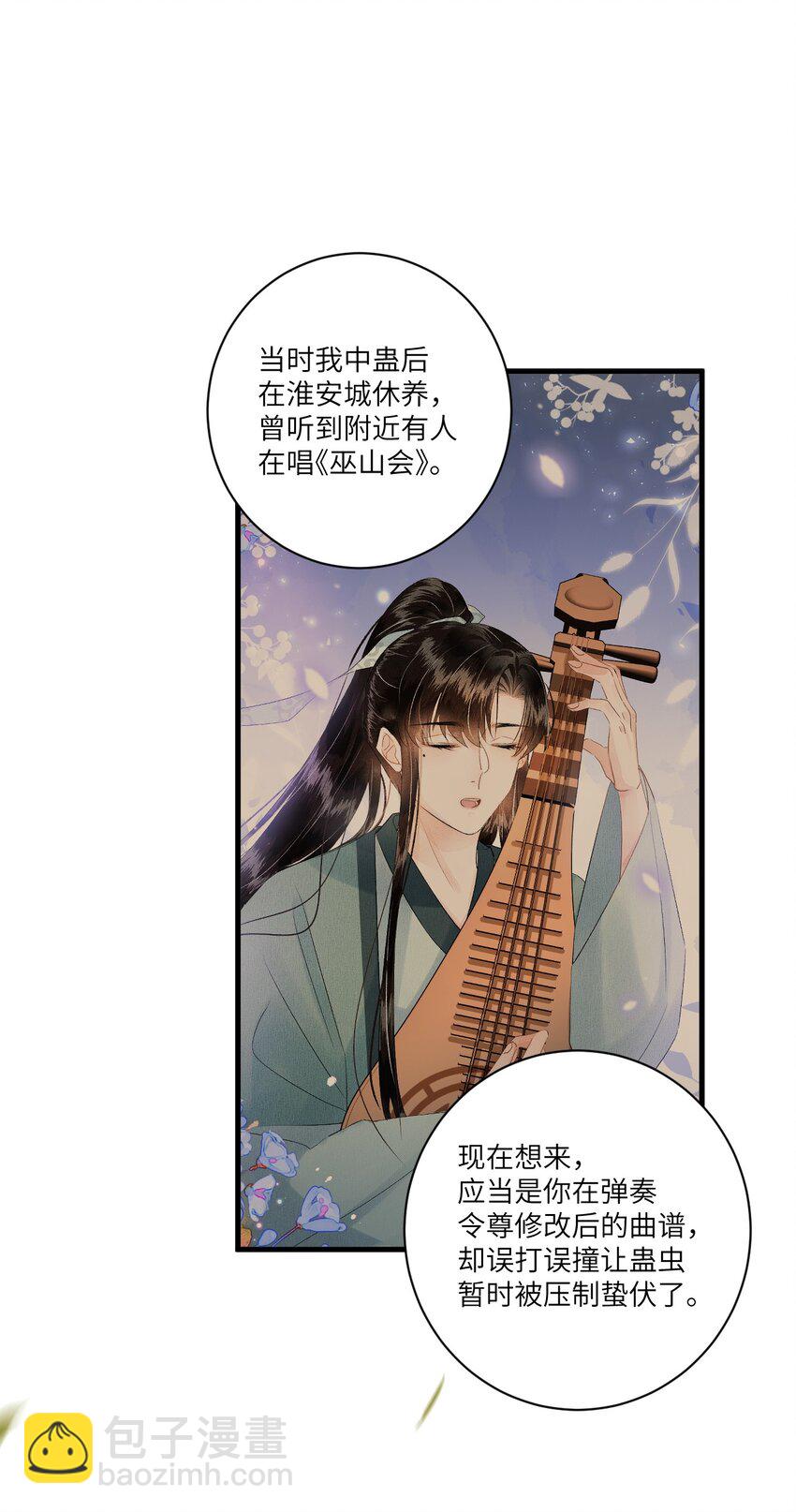 053 这个王妃我曾见过的-第65话