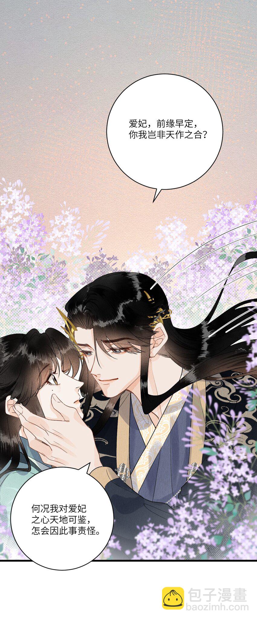 053 这个王妃我曾见过的-第65话