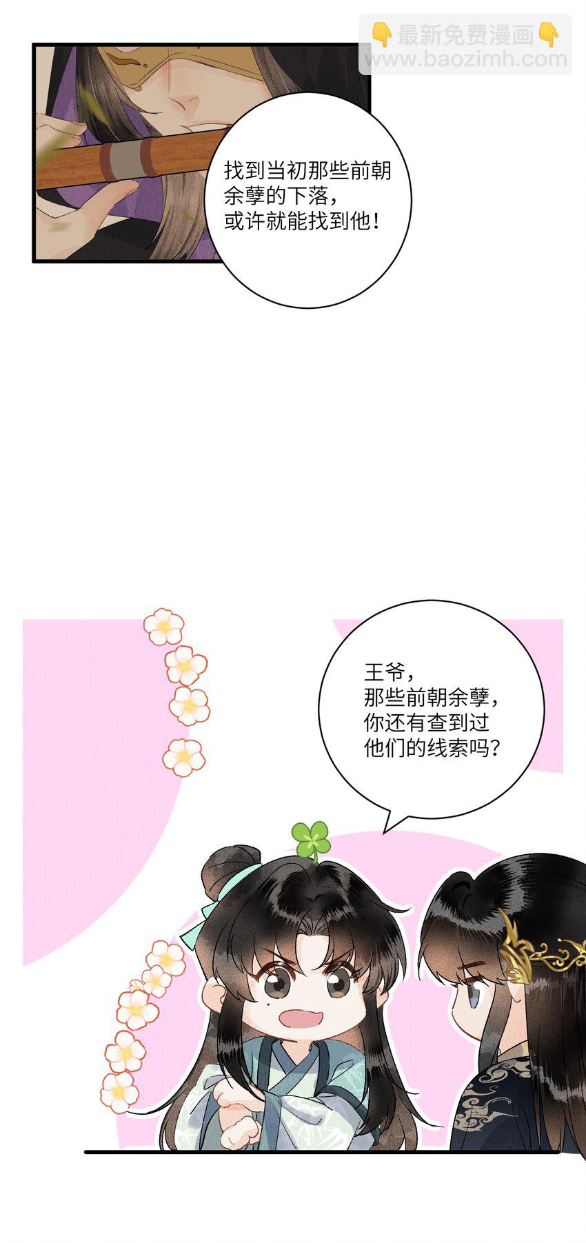 053 这个王妃我曾见过的-第65话