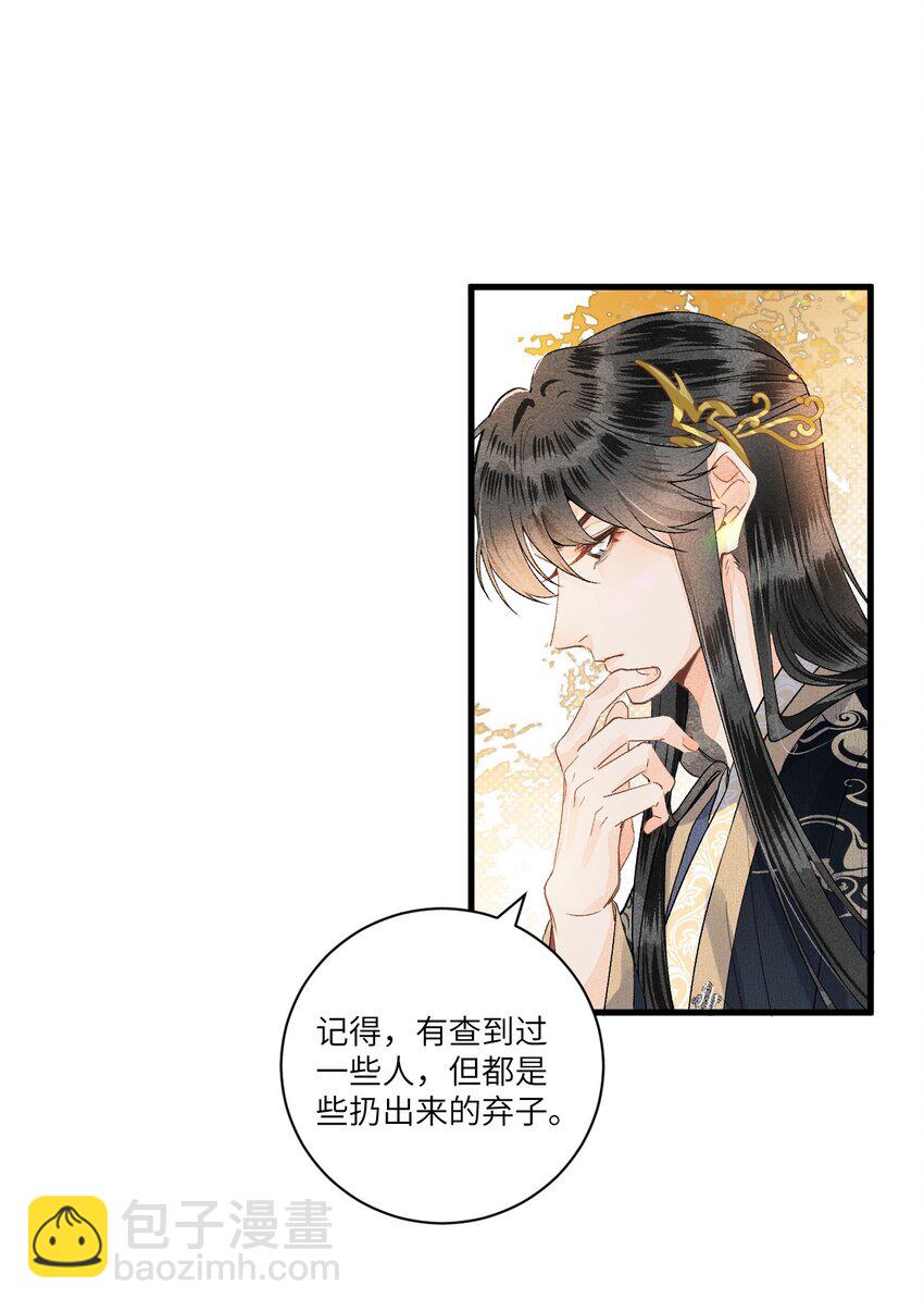 053 这个王妃我曾见过的-第65话