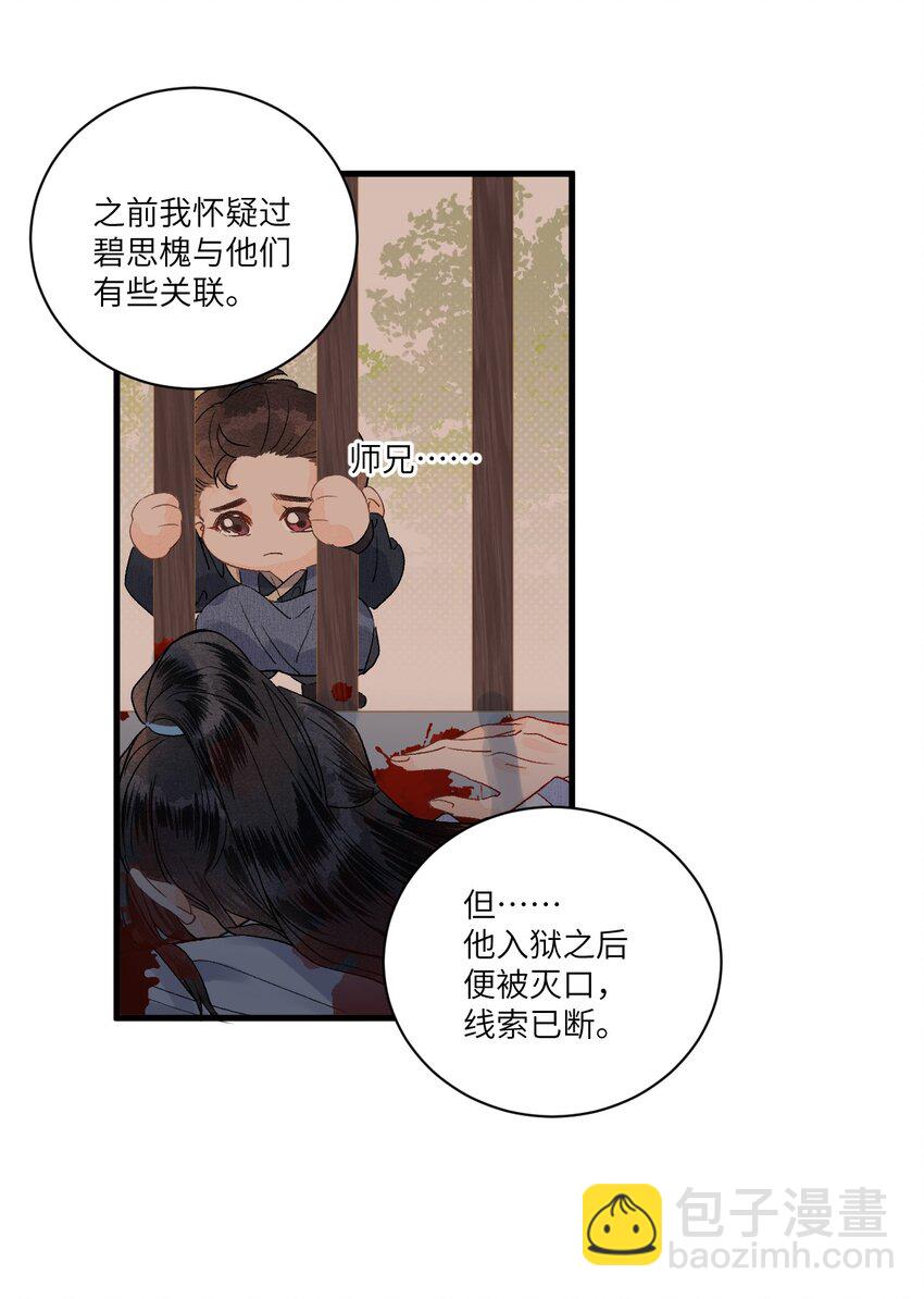 053 这个王妃我曾见过的-第65话