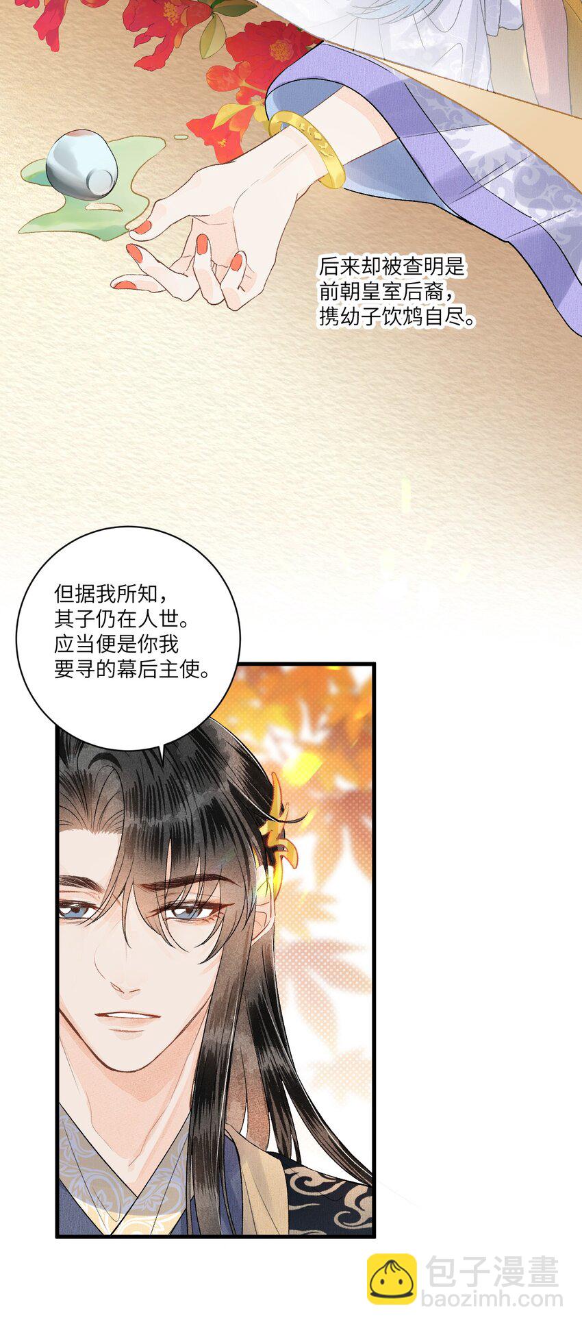 053 这个王妃我曾见过的-第65话