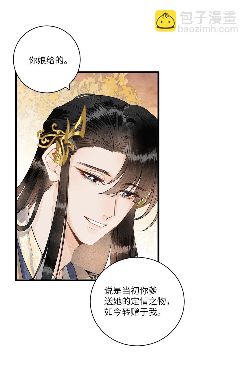 053 这个王妃我曾见过的-第65话