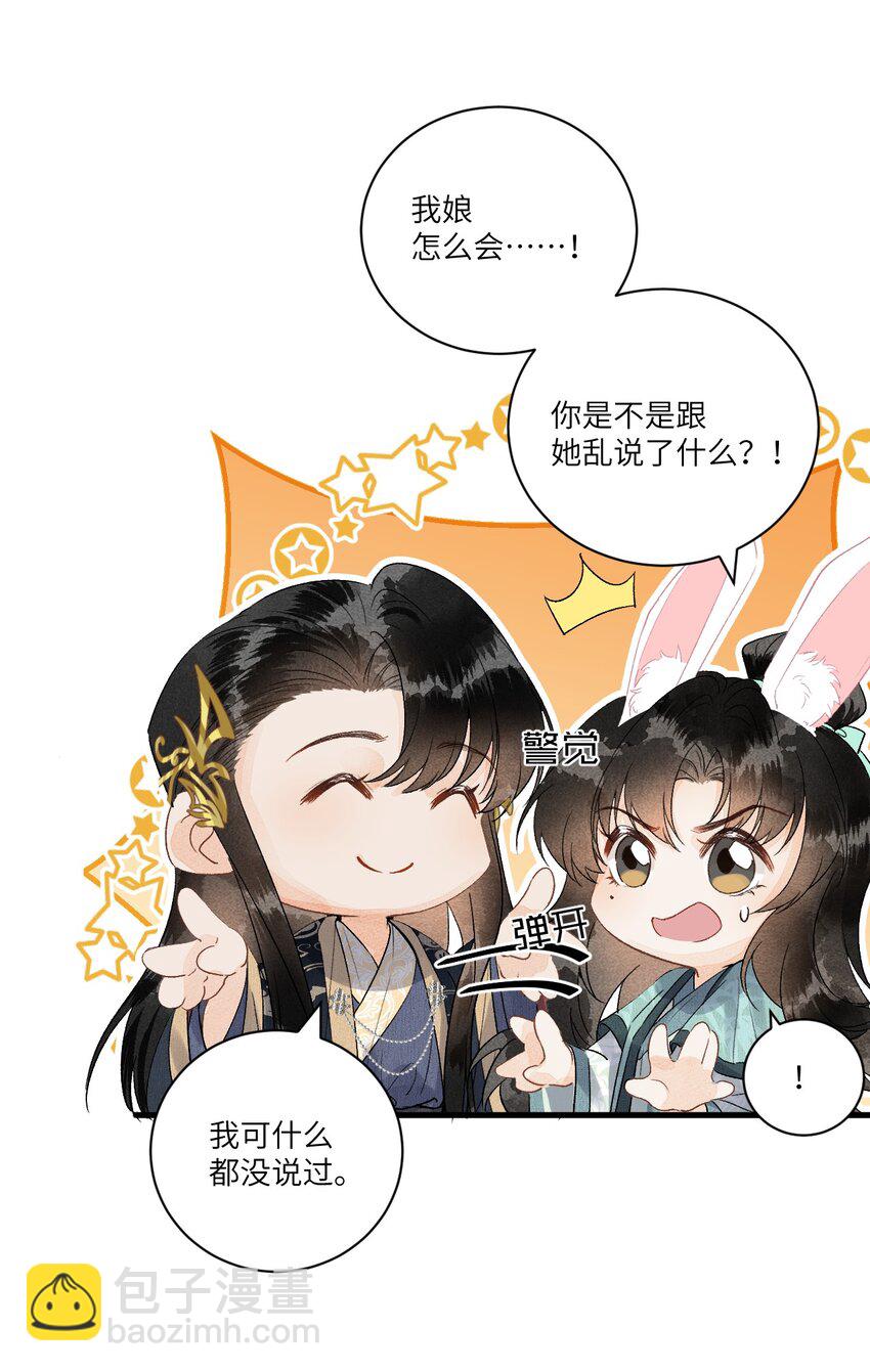 053 这个王妃我曾见过的-第65话