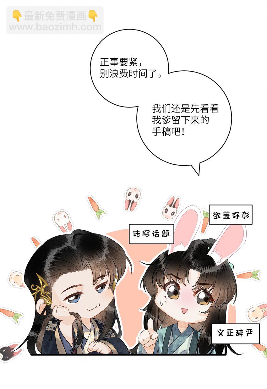 053 这个王妃我曾见过的-第65话