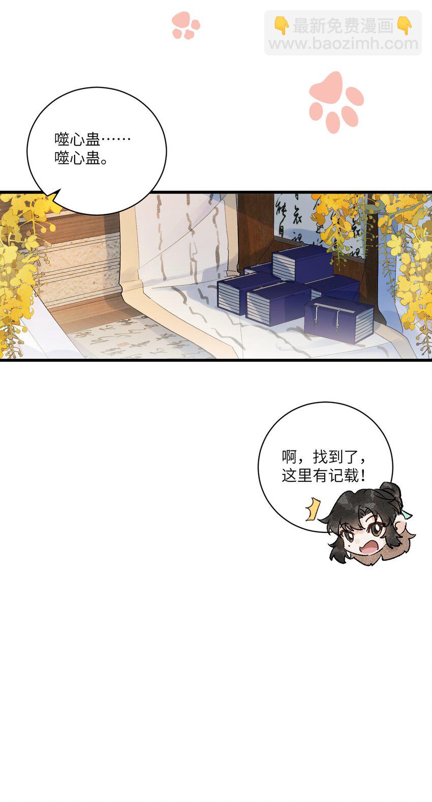 053 这个王妃我曾见过的-第65话