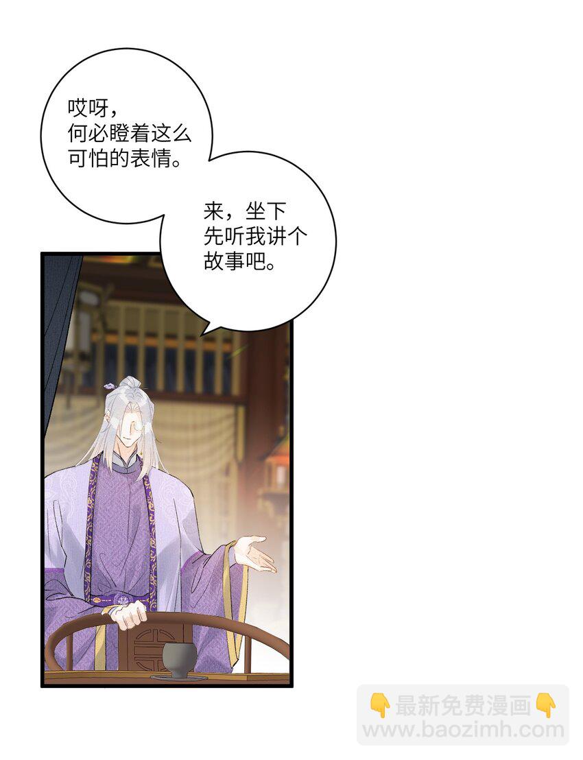 055 天下殉我-第67话