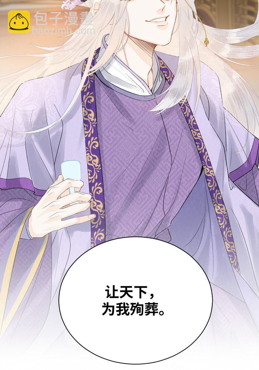 055 天下殉我-第67话