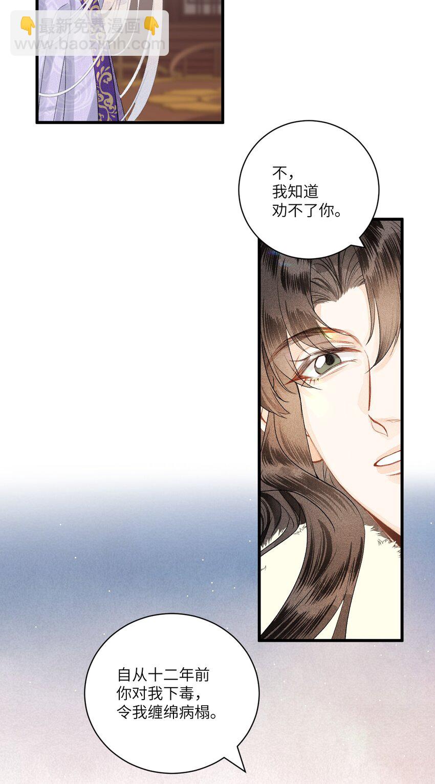 055 天下殉我-第67话