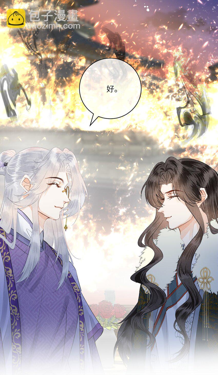 055 天下殉我-第67话