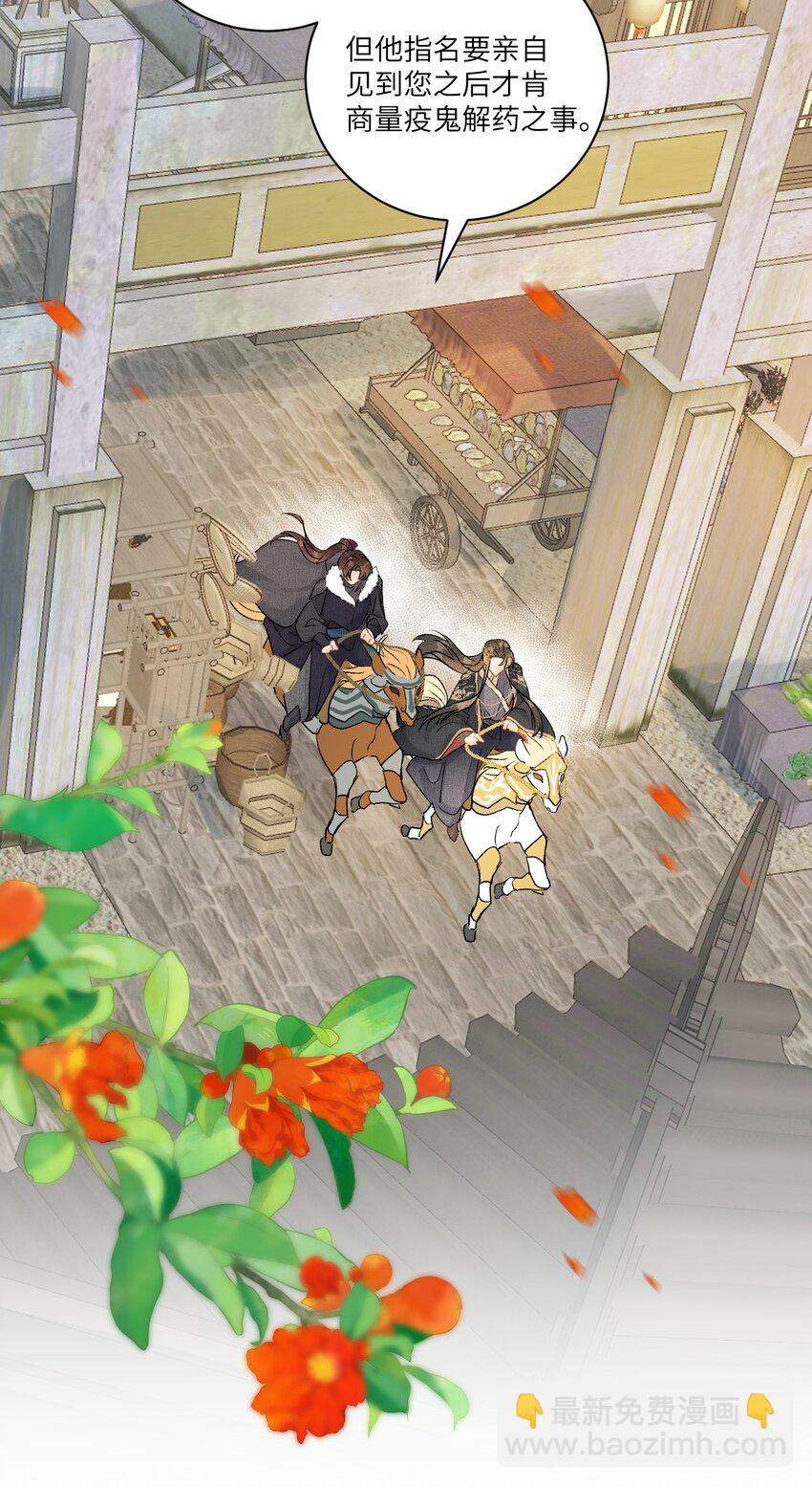 055 天下殉我-第67话