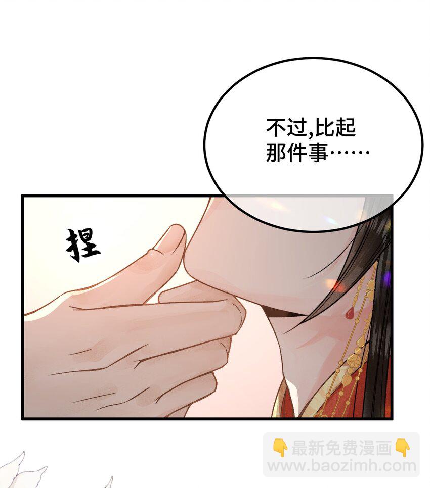 这个王妃性别男 - 005 签订契约(1/2) - 7