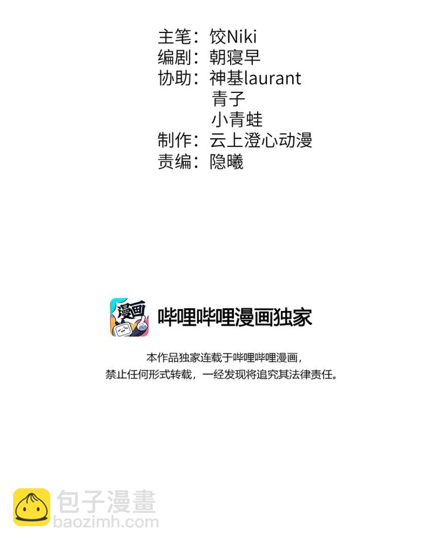 005 签订契约(1/2)-第5话