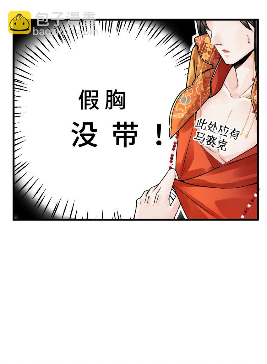 这个王妃性别男 - 005 签订契约(1/2) - 5