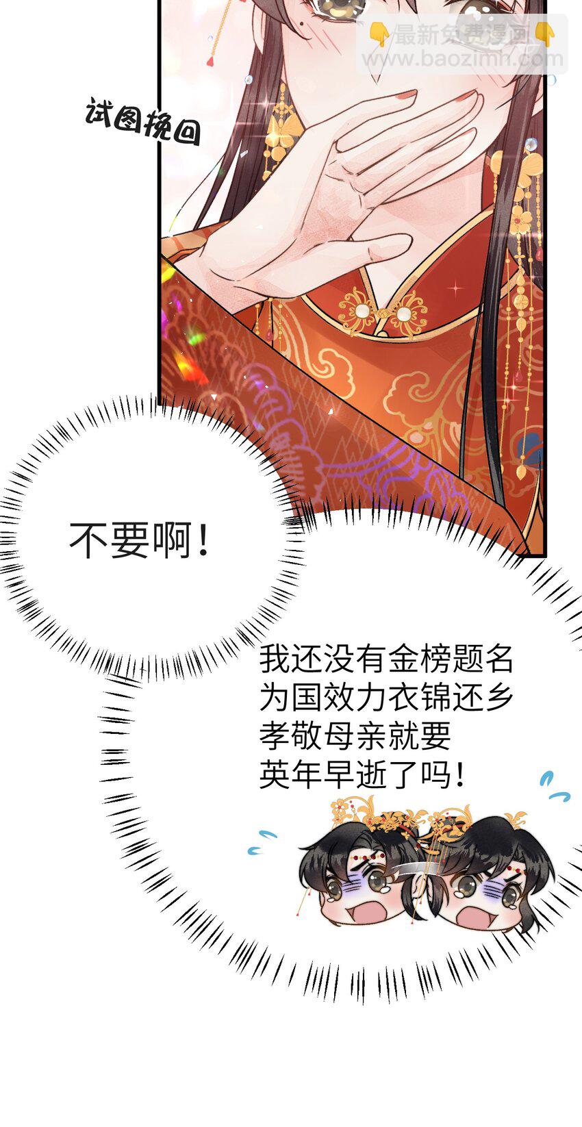 005 签订契约(1/2)-第5话