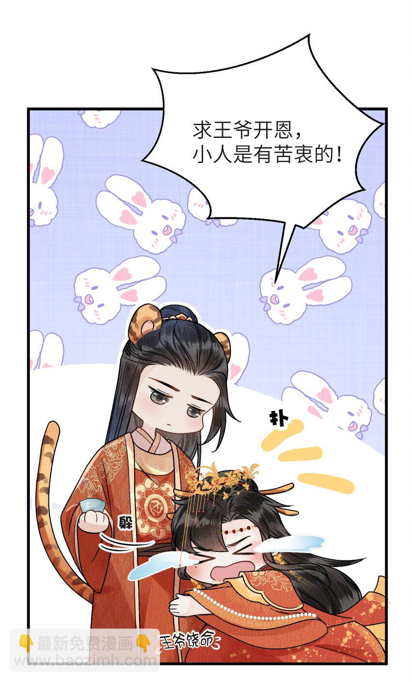 这个王妃性别男 - 005 签订契约(1/2) - 4