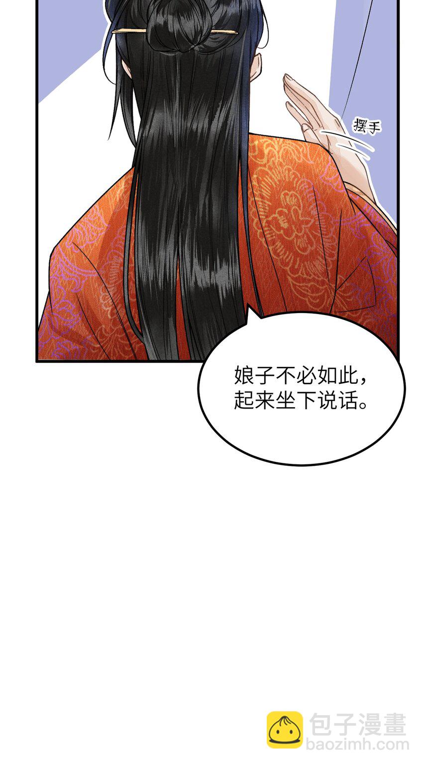 这个王妃性别男 - 005 签订契约(1/2) - 8