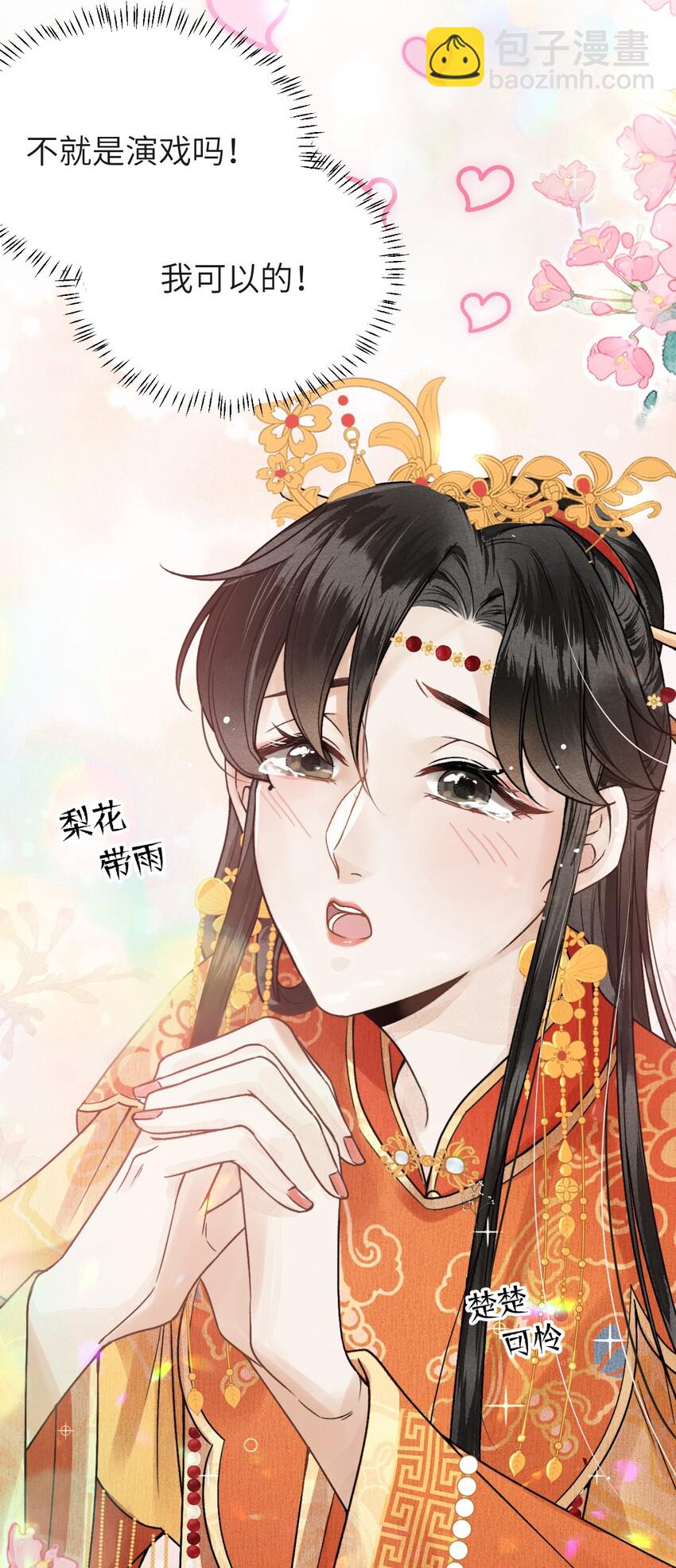 005 签订契约(1/2)-第5话