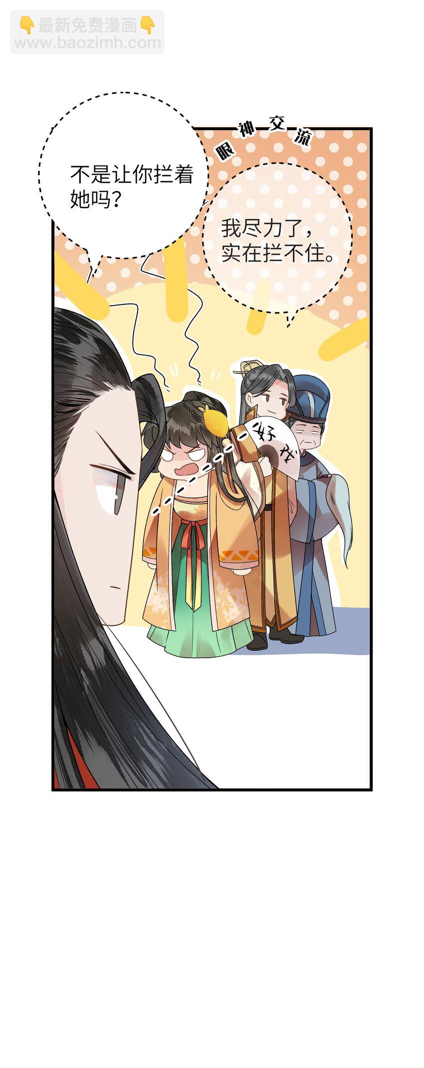 006 大闹婚房(1/2)-第7话