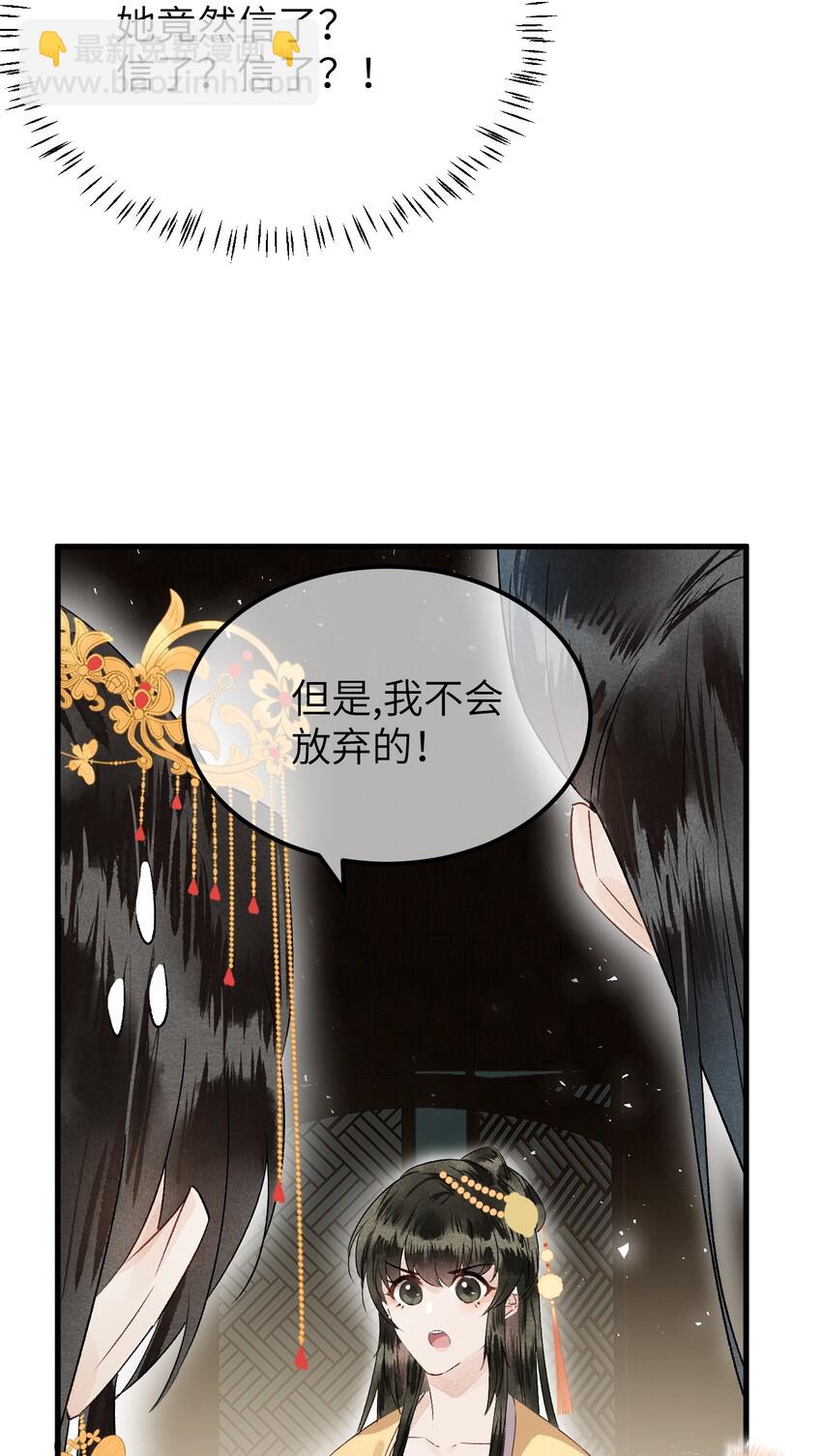 这个王妃性别男 - 006 大闹婚房(1/2) - 4